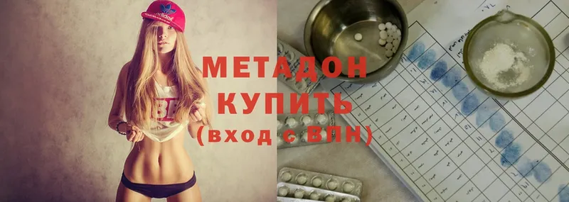 купить   Камызяк  Метадон белоснежный 